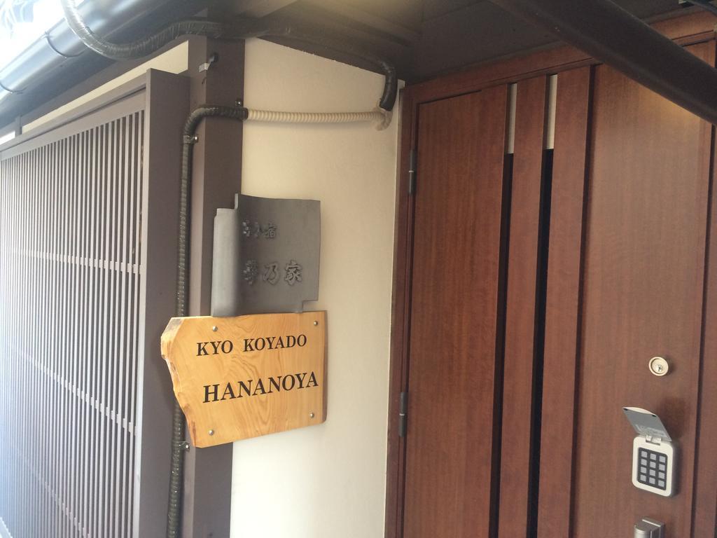 Hananoya Bettei Кіото Екстер'єр фото
